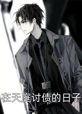 一见青山云端月沈廷淮苏慕绾热门小说大全_无弹窗免费阅读一见青山云端月(沈廷淮苏慕绾)