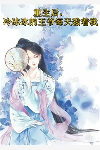 错综复杂秦封孤以晴热门的网络小说_小说免费完结错综复杂(秦封孤以晴)