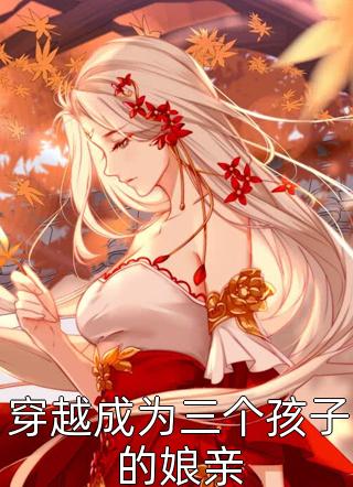 豪门丈夫撕离婚协议，秒变卑微小狗许芊芊顾煜城热门的小说_热门的网络小说豪门丈夫撕离婚协议，秒变卑微小狗(许芊芊顾煜城)
