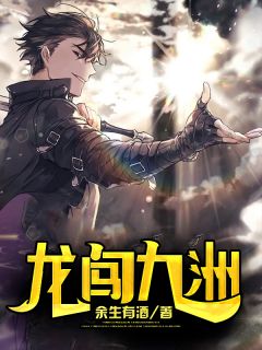 沉舟尽历万木春(傅沉舟阮知微)全本免费小说_免费小说全集沉舟尽历万木春傅沉舟阮知微