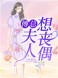 桃色仕途