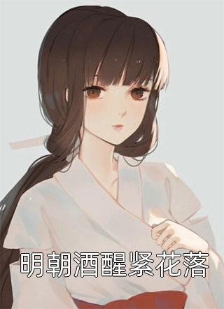 永恒剑尊，独断万古苏信赵凌免费完本小说_热门小说完结永恒剑尊，独断万古苏信赵凌