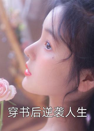声声思念与谁说裴声程芝小说推荐完本_最新好看小说声声思念与谁说裴声程芝