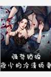 改嫁摄政王，我复仇虐渣妹