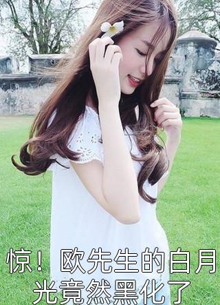 拿到功勋，我只想去上学(楚阳林清雪)小说免费阅读_小说完整版拿到功勋，我只想去上学(楚阳林清雪)