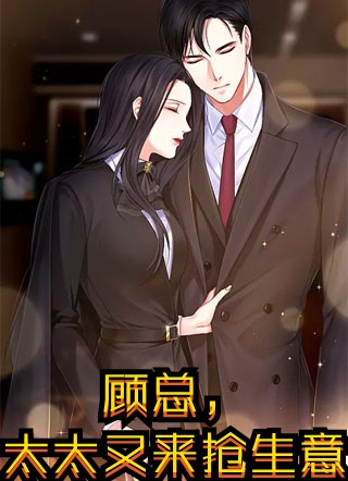 来时唯愿相守顾琳雪粟粟热门好看小说_完本小说免费阅读来时唯愿相守顾琳雪粟粟