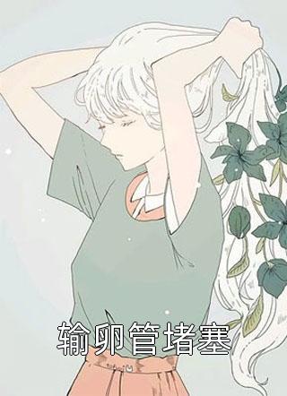九幽不渡卿(孟卿卿谢昭远)最新完结小说推荐_完结好看小说九幽不渡卿(孟卿卿谢昭远)