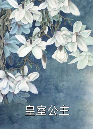 心渡红尘，爱恨不相逢秦延之姜禾最热门小说排行榜_免费小说完结版心渡红尘，爱恨不相逢秦延之姜禾