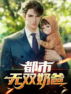 我才不当早死妻，男女主cp我拆了林见椿陆悬舟最新完结小说_小说免费阅读无弹窗我才不当早死妻，男女主cp我拆了(林见椿陆悬舟)