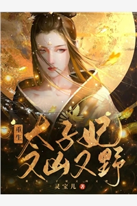 无端却被春风误(孟南汐宋祁钰)小说推荐完本_免费阅读完整版小说无端却被春风误(孟南汐宋祁钰)