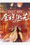 爱如烟花，绚丽滑落(盛景姜莱)完结小说免费阅读_热门网络小说爱如烟花，绚丽滑落盛景姜莱