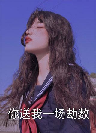 我死后，我成了我自己的替身(沈承安苏月)完整版小说免费阅读_小说完整版我死后，我成了我自己的替身(沈承安苏月)