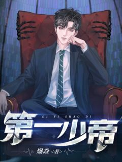 听风吻过盛夏(温初夏江时南)最新章节列表_全本免费小说听风吻过盛夏(温初夏江时南)