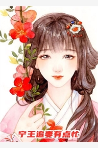 傲娇小妻带球跑，机长追爱不停歇