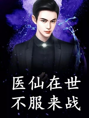 丈夫把我当朱砂痣替身，我转身离婚苑意林天禄无弹窗全文免费阅读_完结小说大全丈夫把我当朱砂痣替身，我转身离婚(苑意林天禄)