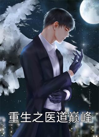 毁容的姐姐和瞎眼的我离开后，姜家两兄弟悔哭了(姜以瑞秦枝枝)完整版免费阅读_全本完结小说毁容的姐姐和瞎眼的我离开后，姜家两兄弟悔哭了(姜以瑞秦枝枝)
