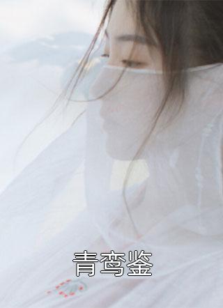 圣医小农民(江白许柔儿)全本免费完结小说_最新小说推荐圣医小农民江白许柔儿
