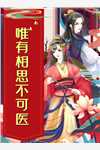 愿将过往秋收冬藏