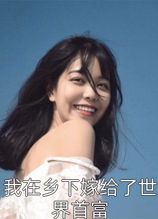 雪融之后又逢春