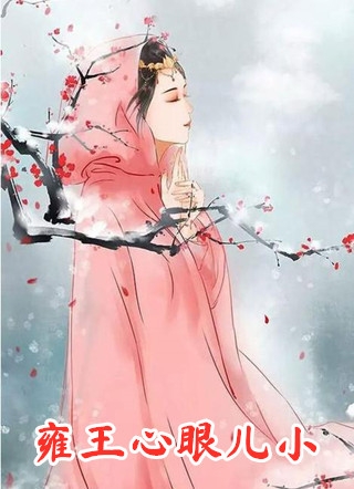 开局就继承皇位，和武则天造娃(李恪武则天)最新好看小说_完本小说推荐开局就继承皇位，和武则天造娃(李恪武则天)
