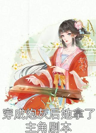 我为深情向你道歉