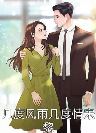 旧时桃花不相逢(夏星禾段珩)最新好看小说推荐_全本免费完结小说旧时桃花不相逢(夏星禾段珩)