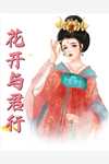 韶光转瞬逝(孟哲煦许清梨)热门的小说_小说完结韶光转瞬逝孟哲煦许清梨