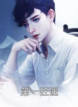 霍总发疯求原谅，她世纪婚礼直播中