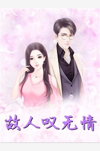 最爱你时我十八(谢南宸安琳)最新小说全文阅读_完本完结小说最爱你时我十八(谢南宸安琳)