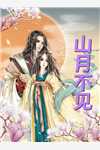 沈小姐高调闪婚后，陆总哭红了眼