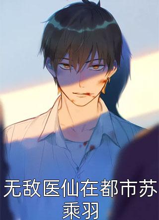 爱恨皆逝，无情不似多情苦
