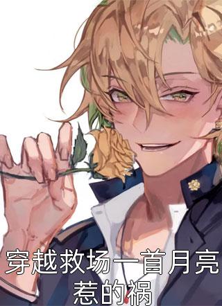 无意苦争春