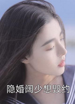 拜堂当天,阎王夫君将我赏给三千阴兵(宁宁温羡迟)小说最新章节_最新更新小说拜堂当天,阎王夫君将我赏给三千阴兵(宁宁温羡迟)