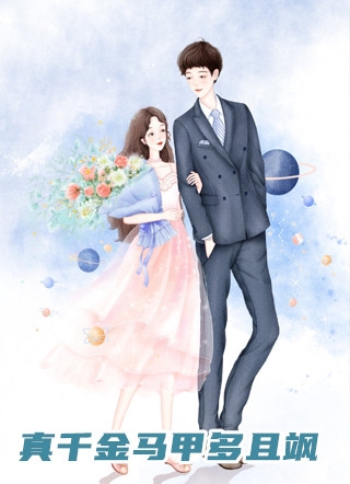 火车上的精神老太婆