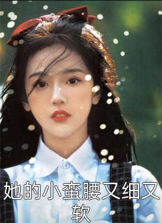 无敌开局，他已不屑困于九州