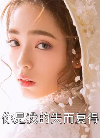 长相见长相思傅砚生宋疏影小说免费阅读无弹窗_最新好看小说长相见长相思(傅砚生宋疏影)