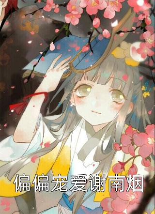 忽闻笙歌起(姜以栀贺轻舟)免费小说在线阅读_最新推荐小说忽闻笙歌起(姜以栀贺轻舟)