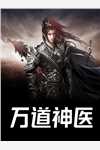妹妹被送学乖虐死后，精神病姐姐杀疯了