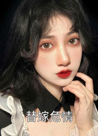 盛景如诗不歇夏凌霜顾崇高热门完本小说_最新推荐小说盛景如诗不歇(夏凌霜顾崇高)