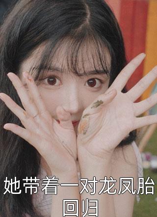 他与深渊共舞(迟砚江疏禾)完结免费小说_完整版免费全文阅读他与深渊共舞迟砚江疏禾