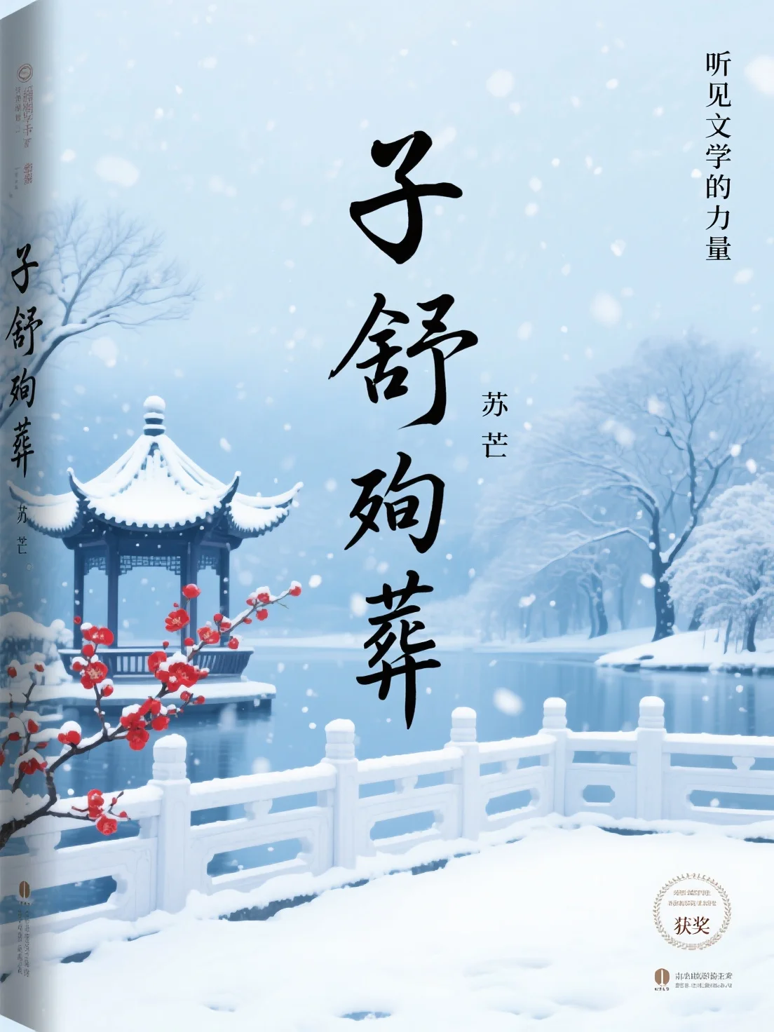 医院重逢，前男友成我主治医生