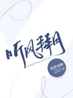 春桃谢玄清:结局+番外(春桃谢玄清)全文免费阅读无弹窗大结局_(春桃谢玄清:结局+番外)最新章节列表_笔趣阁(春桃谢玄清)
