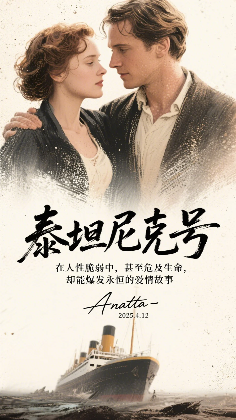 爱恨终章，缱绻再难