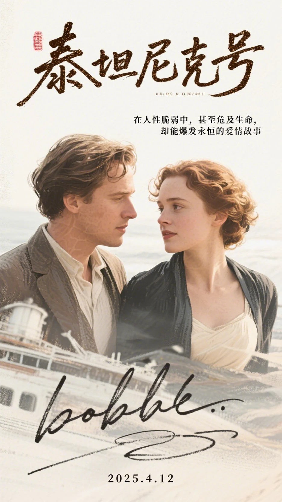 帝姬