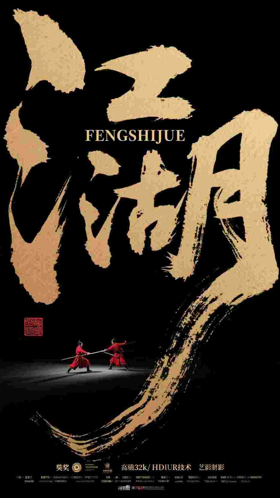灯影藏春叠旧年