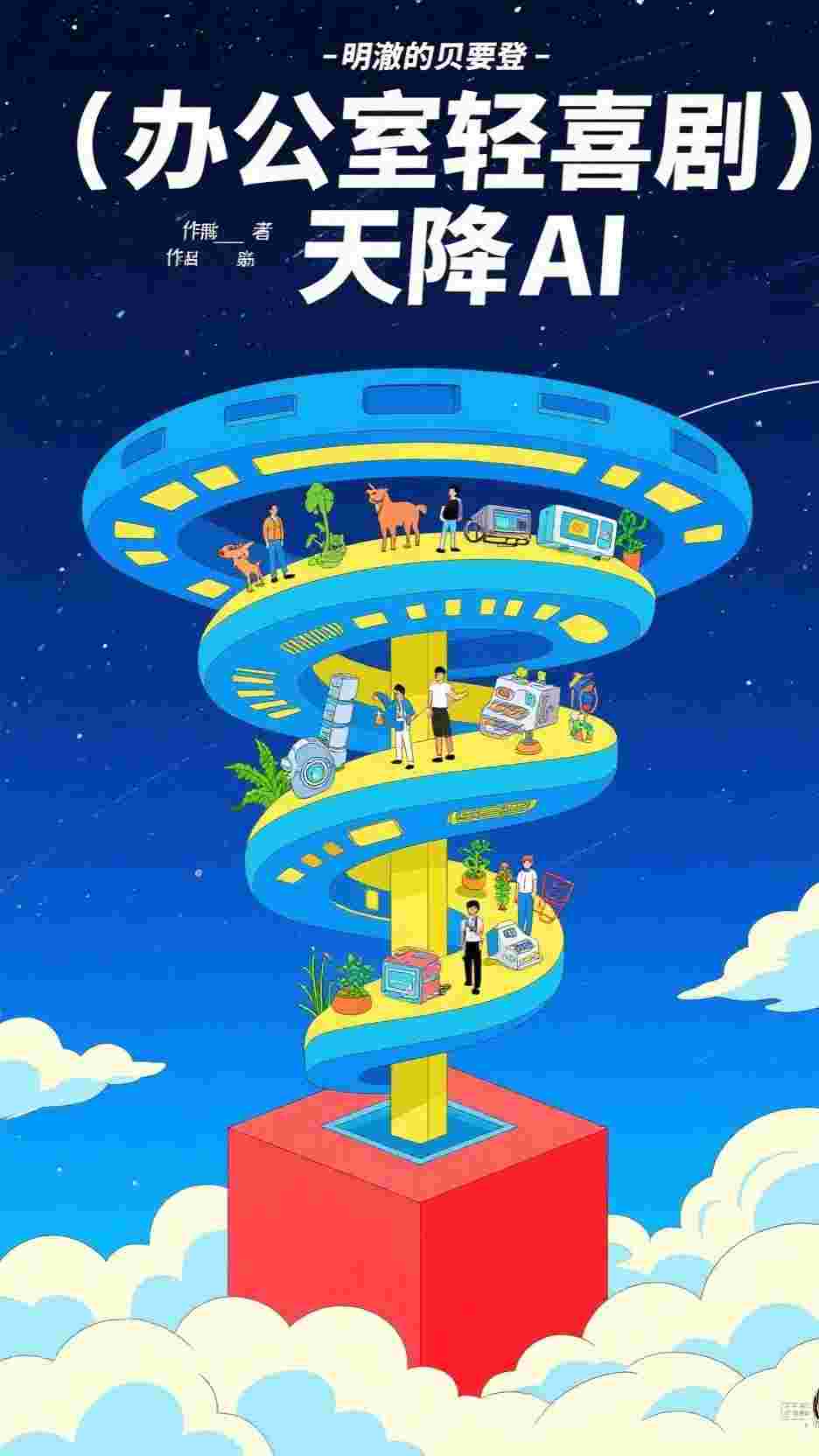 星光跌入他眼眸