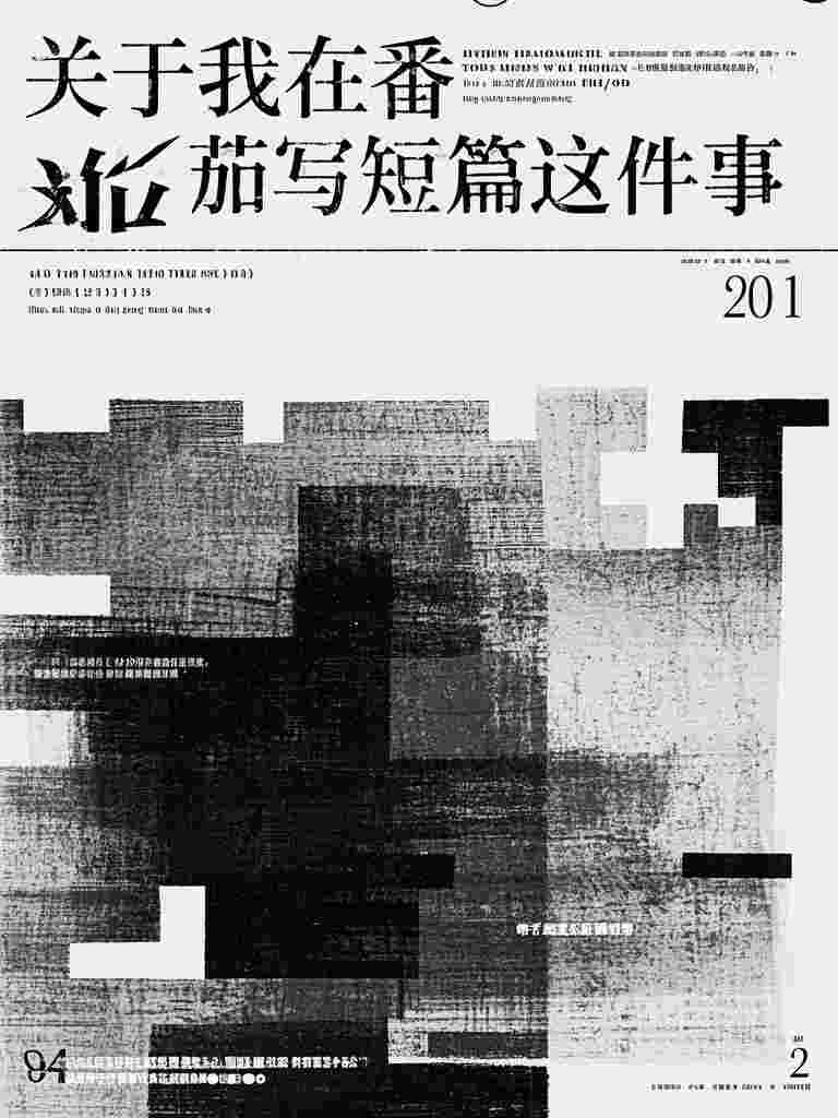 他的喜欢,蓄谋已久