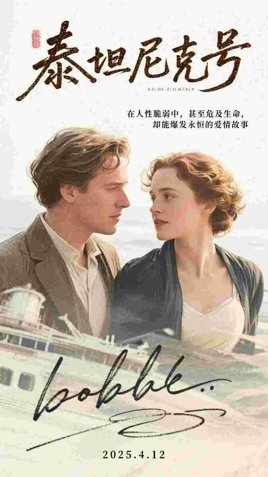 诈死后，他疯了